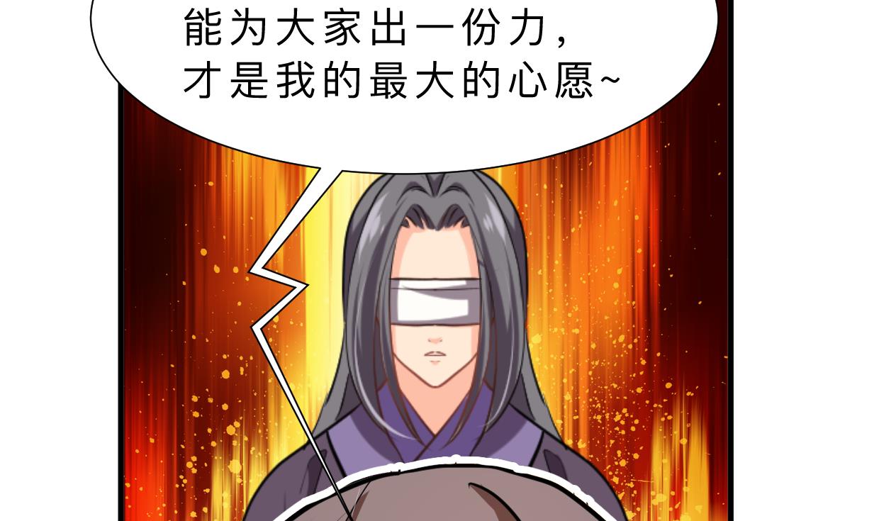 🍜养个少主斗渣男 第358话 出手 第17页