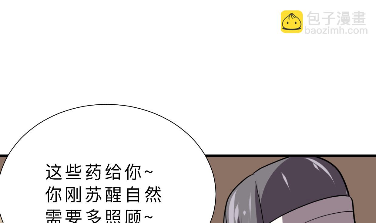 🍜养个少主斗渣男 第358话 出手 第4页