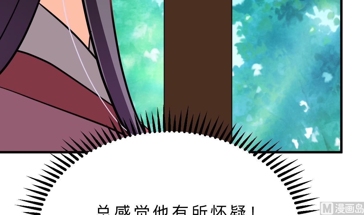 🍜养个少主斗渣男 第358话 出手 第42页