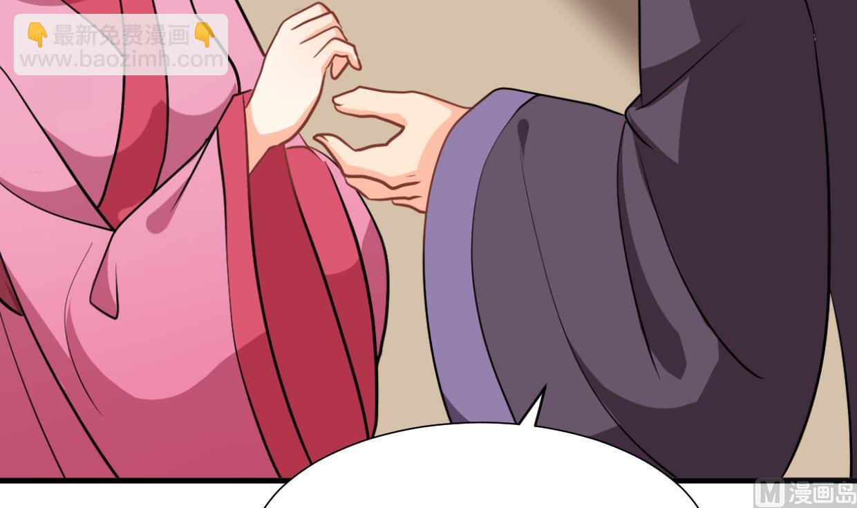 🍜养个少主斗渣男 第358话 出手 第6页