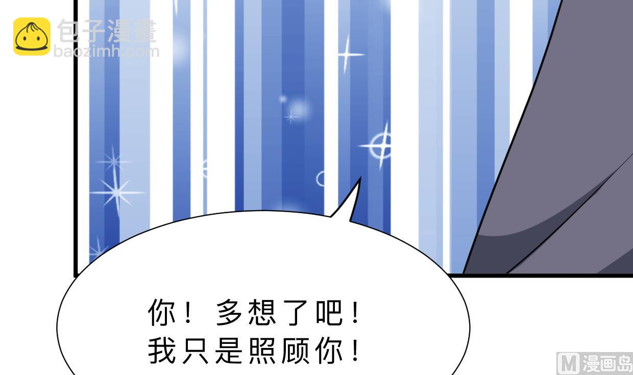 🍜养个少主斗渣男 第360话 隐藏心意 第12页
