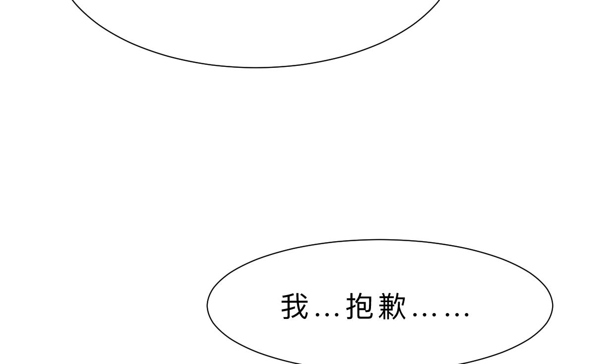🍜养个少主斗渣男 第360话 隐藏心意 第13页
