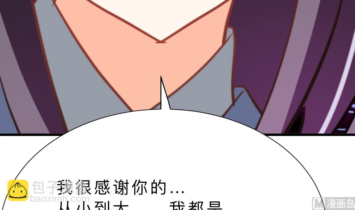 🍜养个少主斗渣男 第360话 隐藏心意 第15页