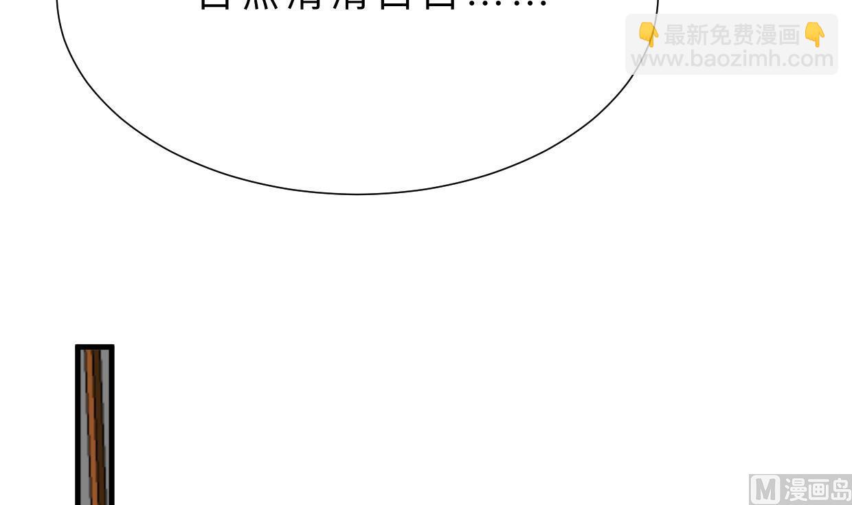 🍜养个少主斗渣男 第360话 隐藏心意 第30页