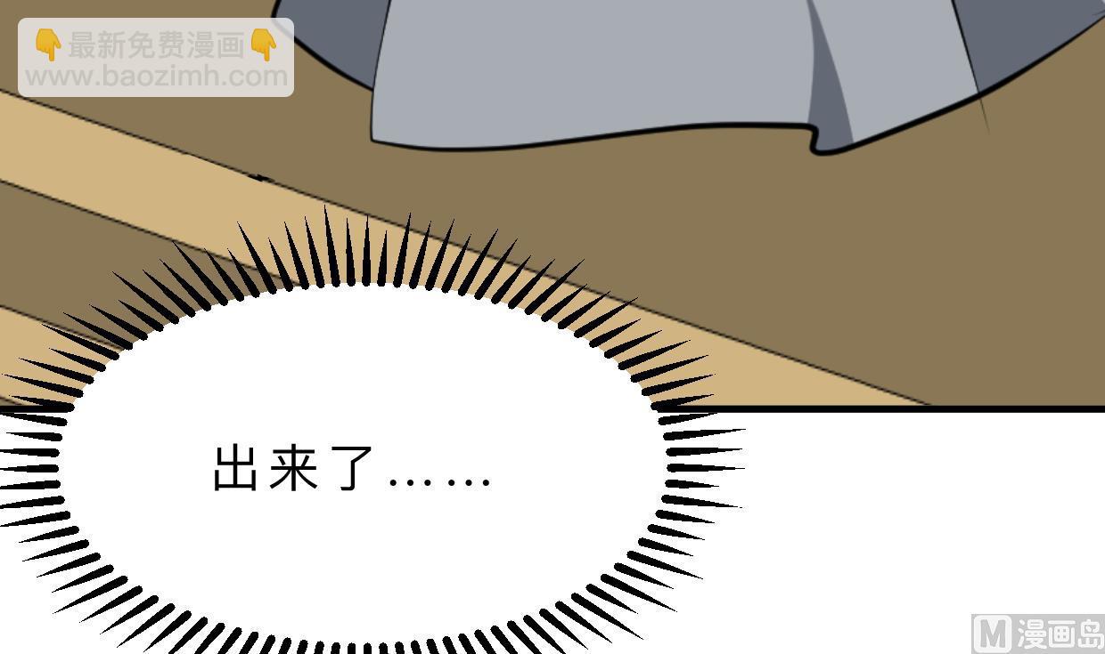 🍜养个少主斗渣男 第360话 隐藏心意 第33页