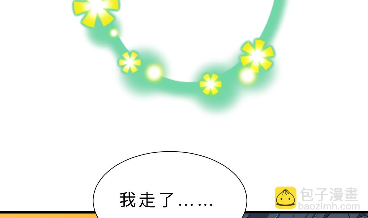 🍜养个少主斗渣男 第360话 隐藏心意 第41页
