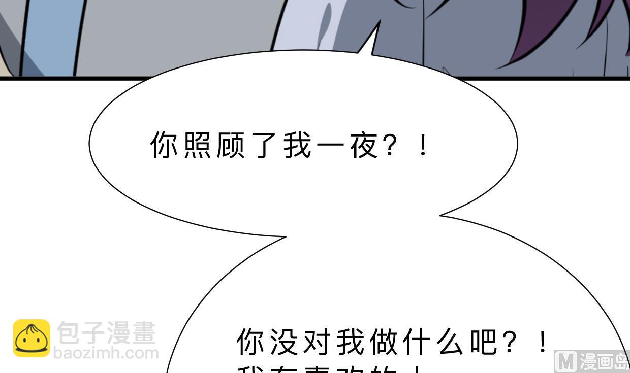🍜养个少主斗渣男 第360话 隐藏心意 第9页