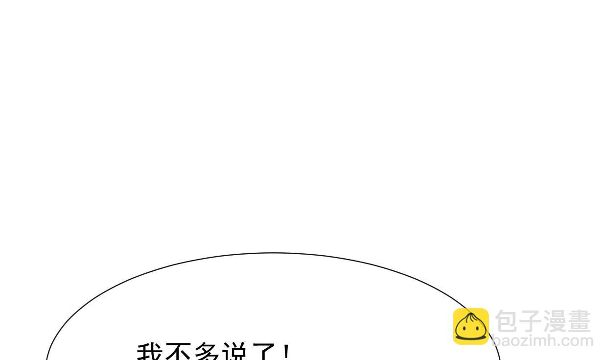 🍜养个少主斗渣男 第362话 遗漏 第10页