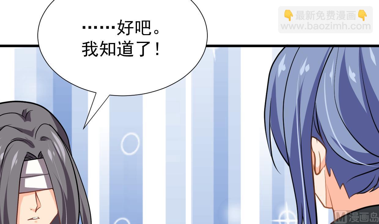 🍜养个少主斗渣男 第362话 遗漏 第15页
