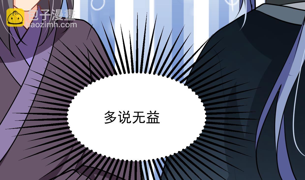 🍜养个少主斗渣男 第362话 遗漏 第16页