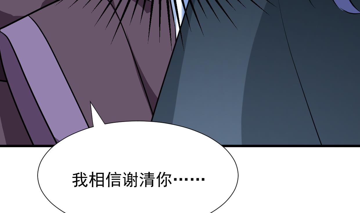 🍜养个少主斗渣男 第362话 遗漏 第17页