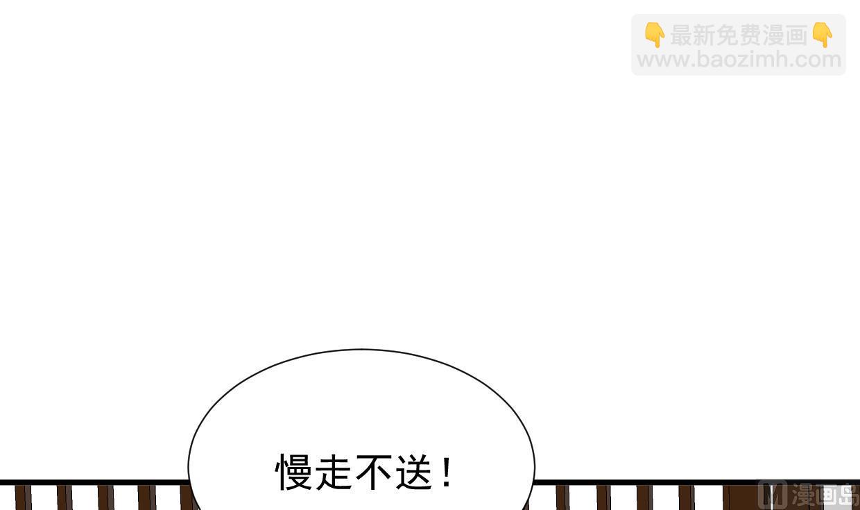 🍜养个少主斗渣男 第362话 遗漏 第24页
