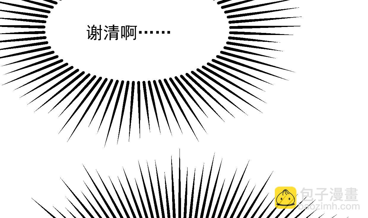 🍜养个少主斗渣男 第362话 遗漏 第28页