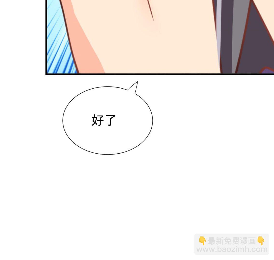 🍜养个少主斗渣男 第362话 遗漏 第37页