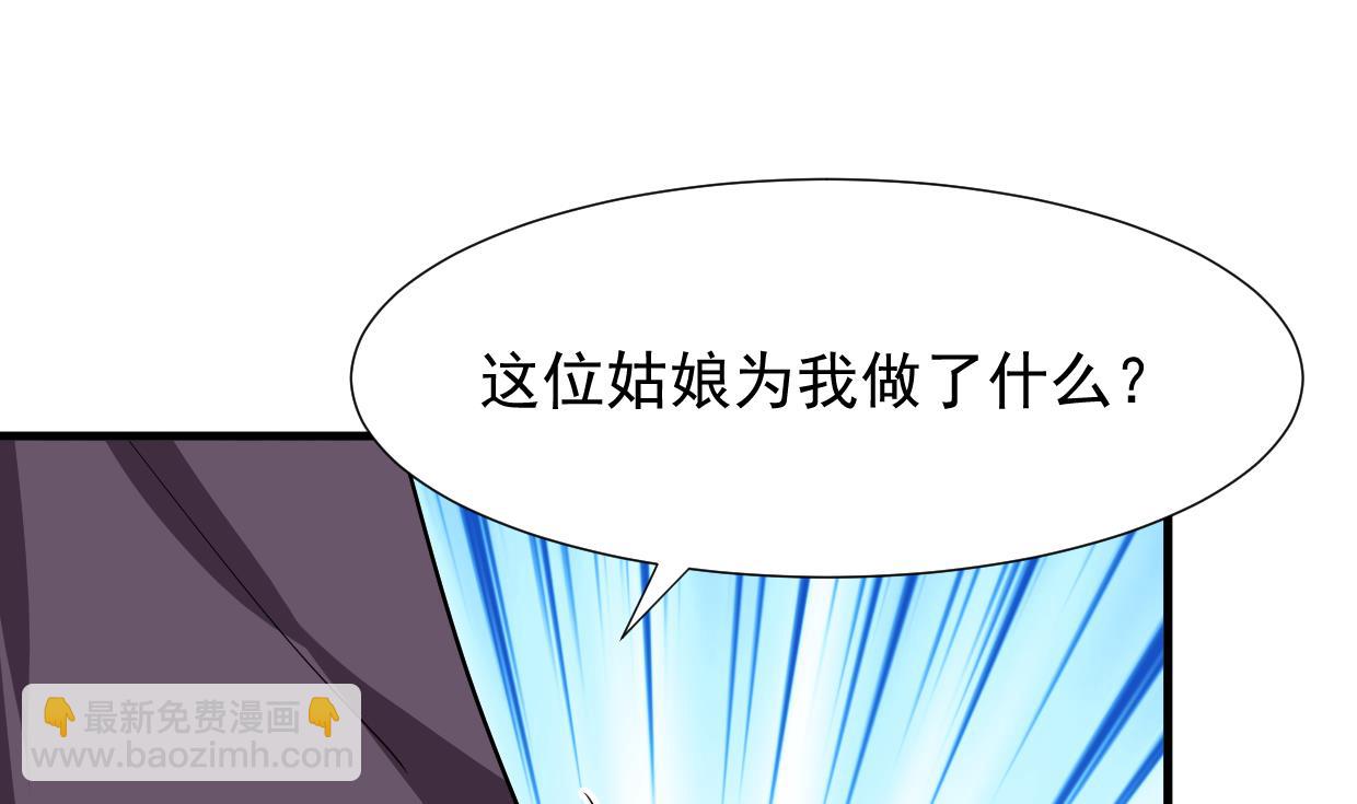 🍜养个少主斗渣男 第362话 遗漏 第4页