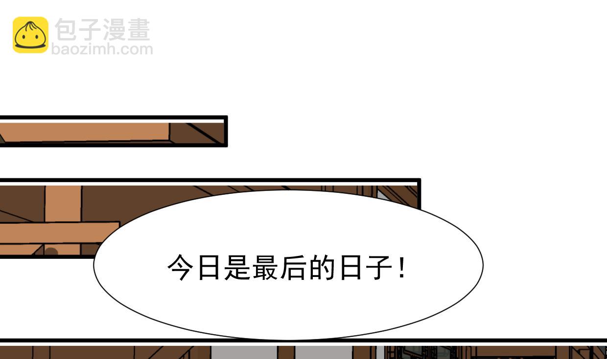 🍜养个少主斗渣男 第362话 遗漏 第40页