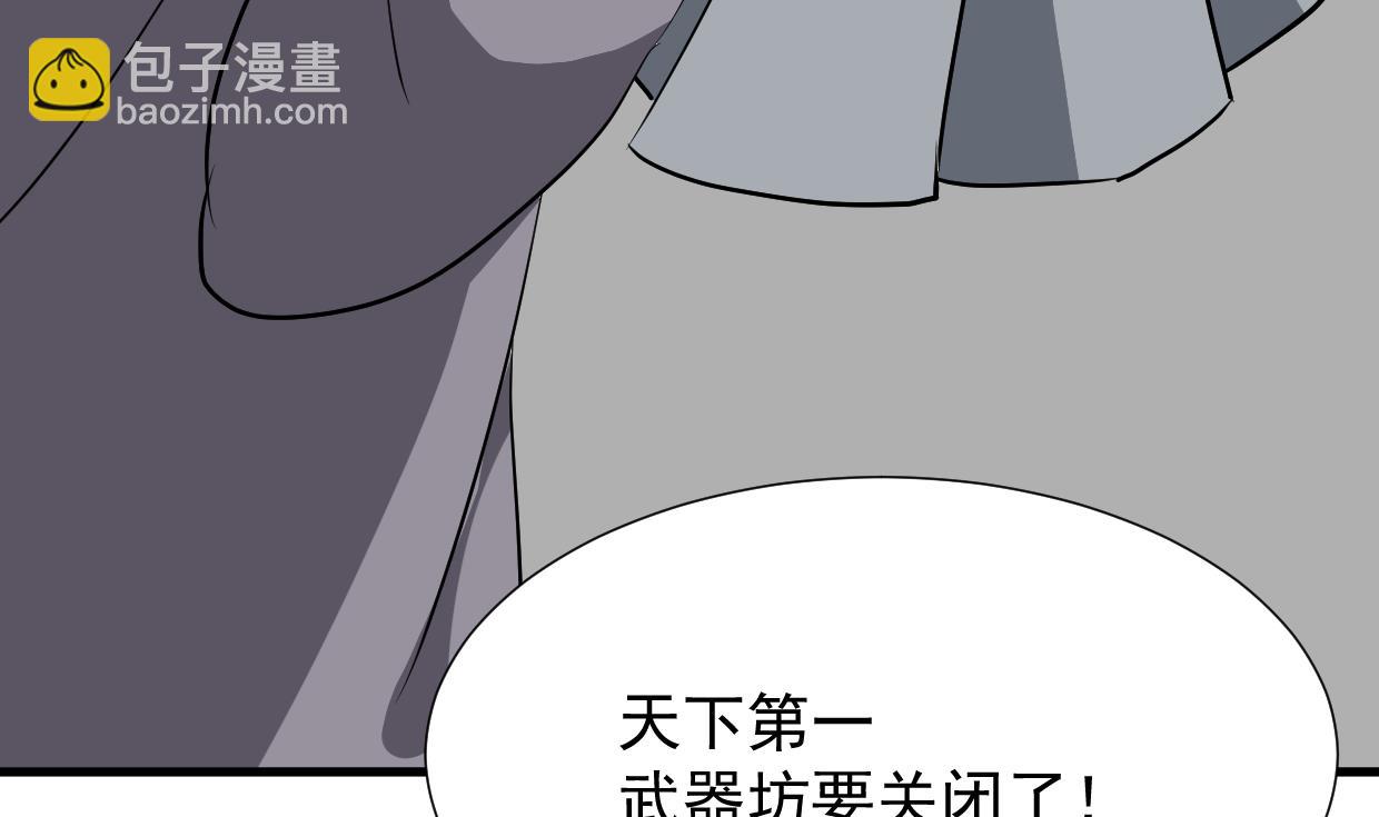 🍜养个少主斗渣男 第362话 遗漏 第43页