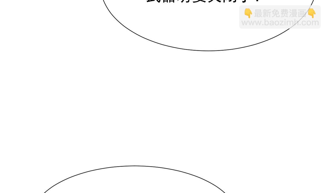 🍜养个少主斗渣男 第362话 遗漏 第44页