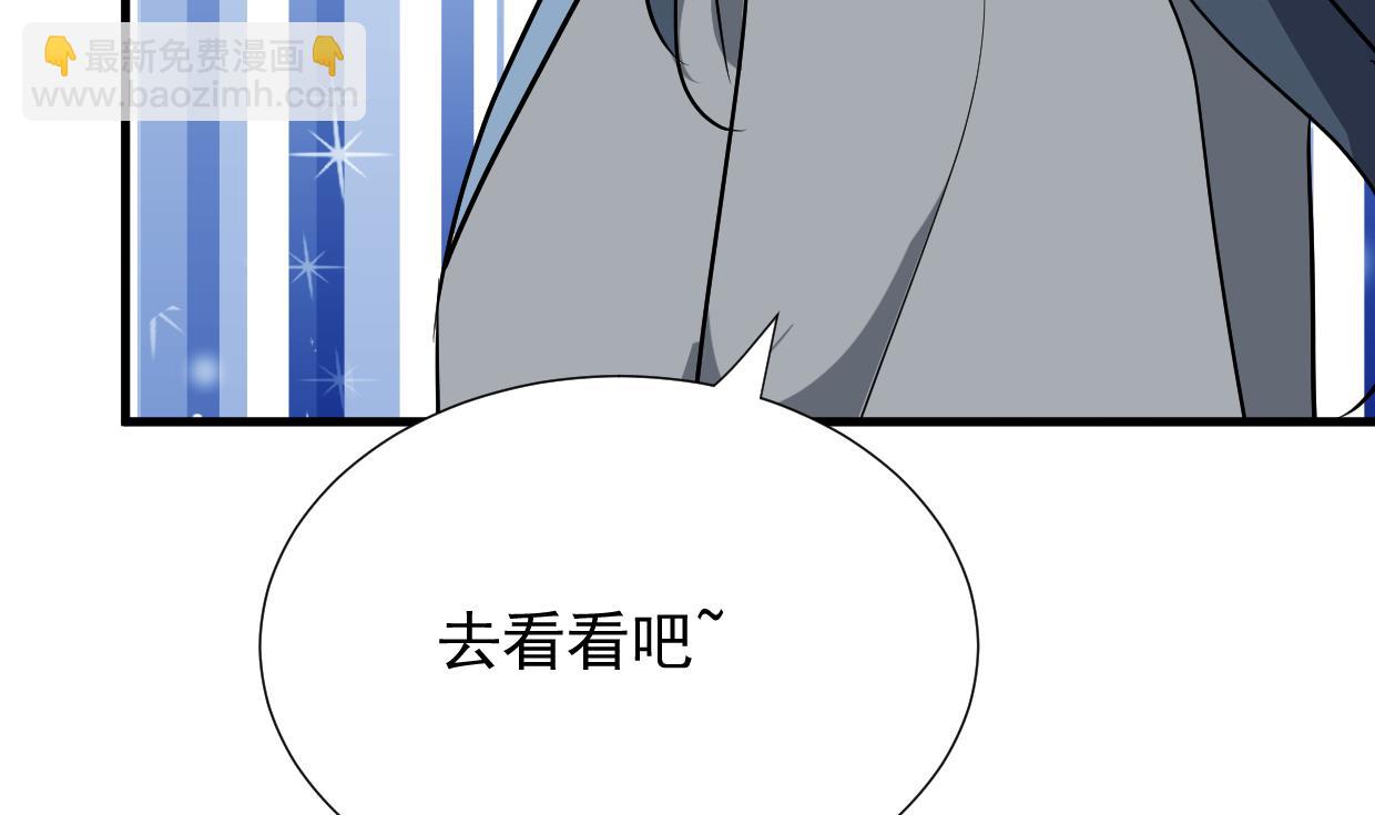 🍜养个少主斗渣男 第362话 遗漏 第47页