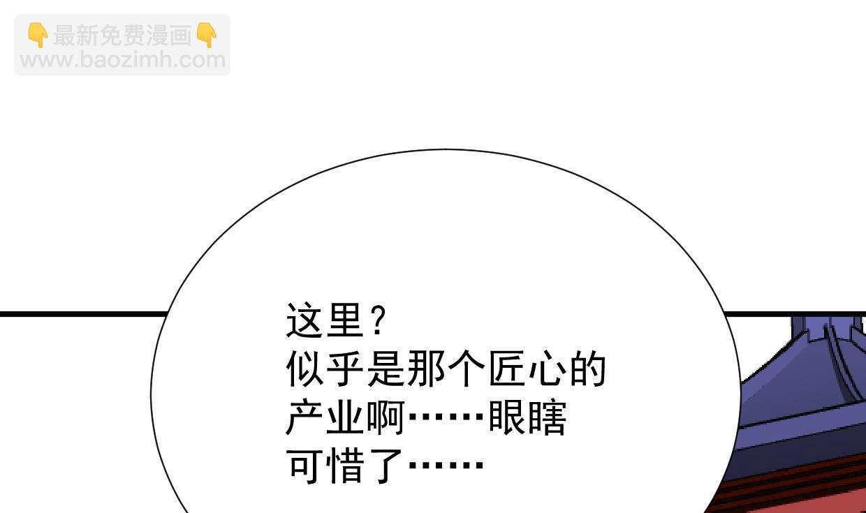 🍜养个少主斗渣男 第362话 遗漏 第49页