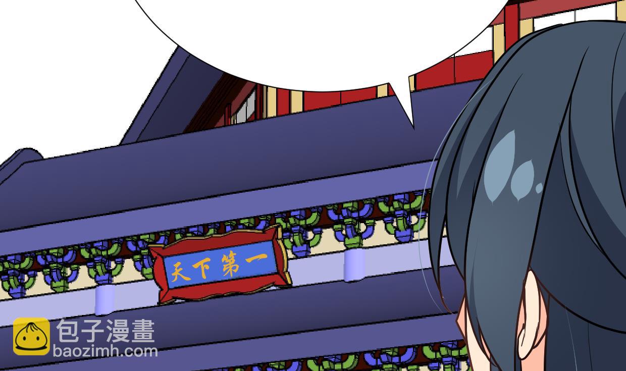 🍜养个少主斗渣男 第362话 遗漏 第50页