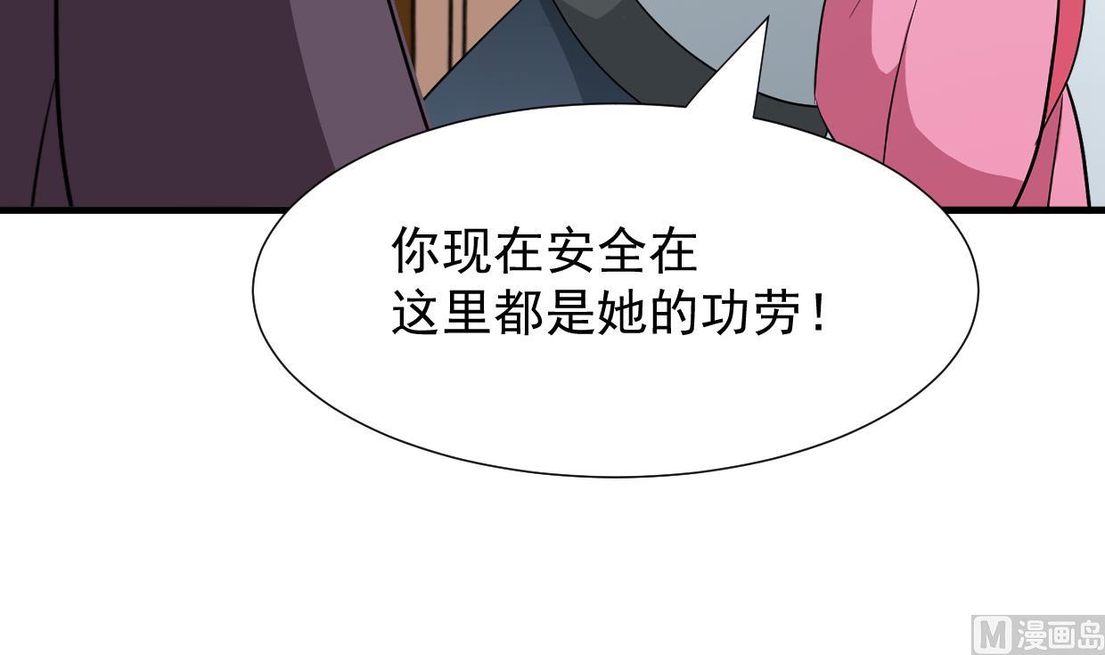 🍜养个少主斗渣男 第362话 遗漏 第9页
