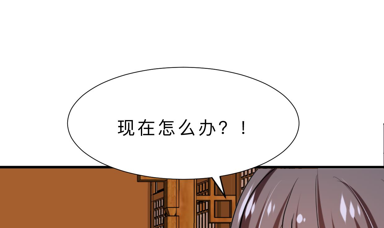 🍜养个少主斗渣男 第364话 出击 第1页