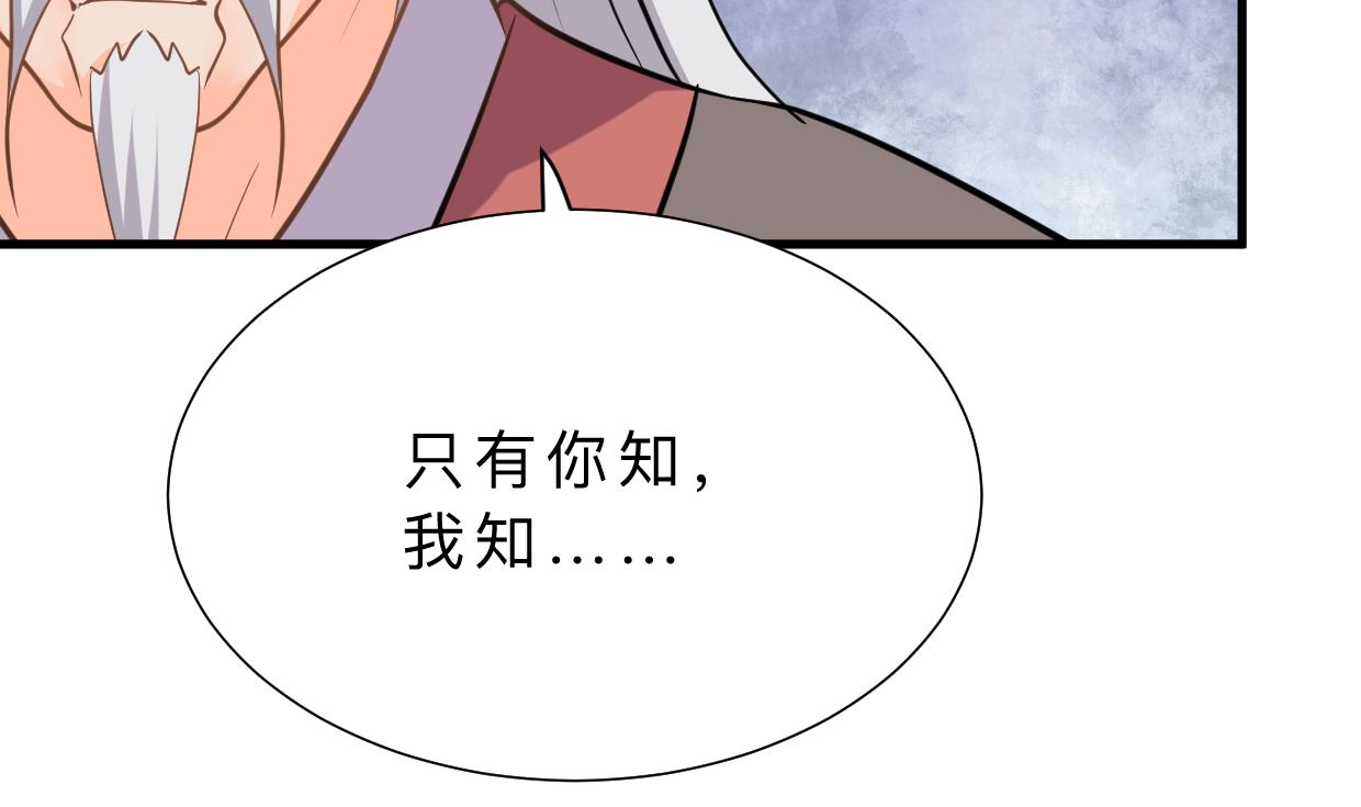 🍜养个少主斗渣男 第364话 出击 第14页