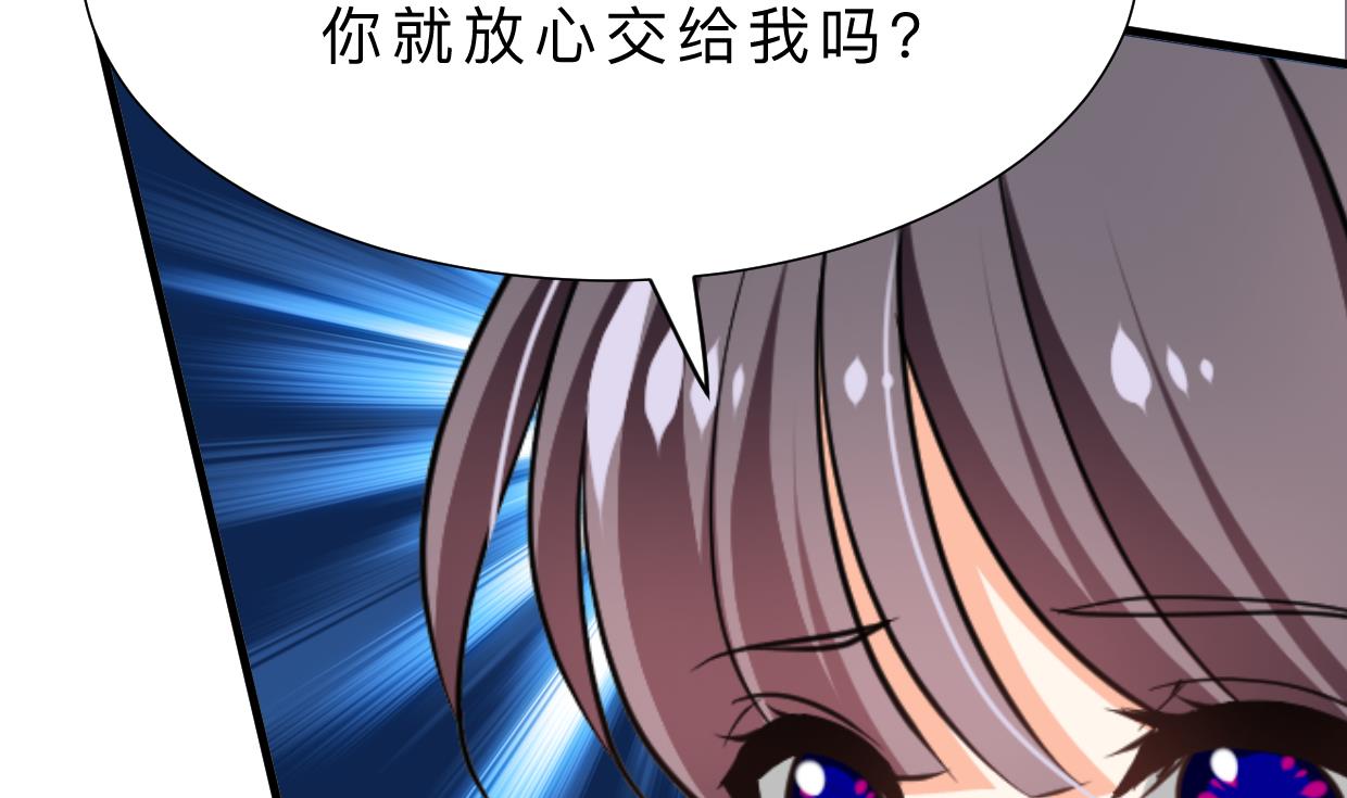 🍜养个少主斗渣男 第364话 出击 第16页