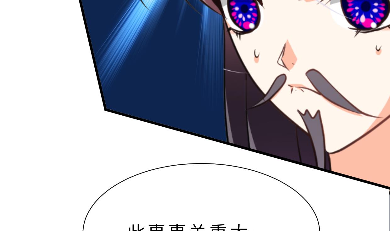 🍜养个少主斗渣男 第364话 出击 第17页