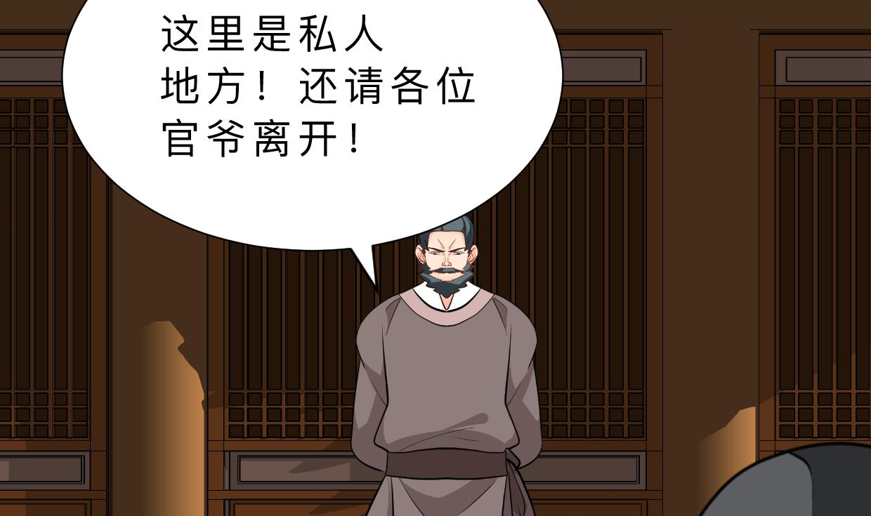 🍜养个少主斗渣男 第364话 出击 第20页