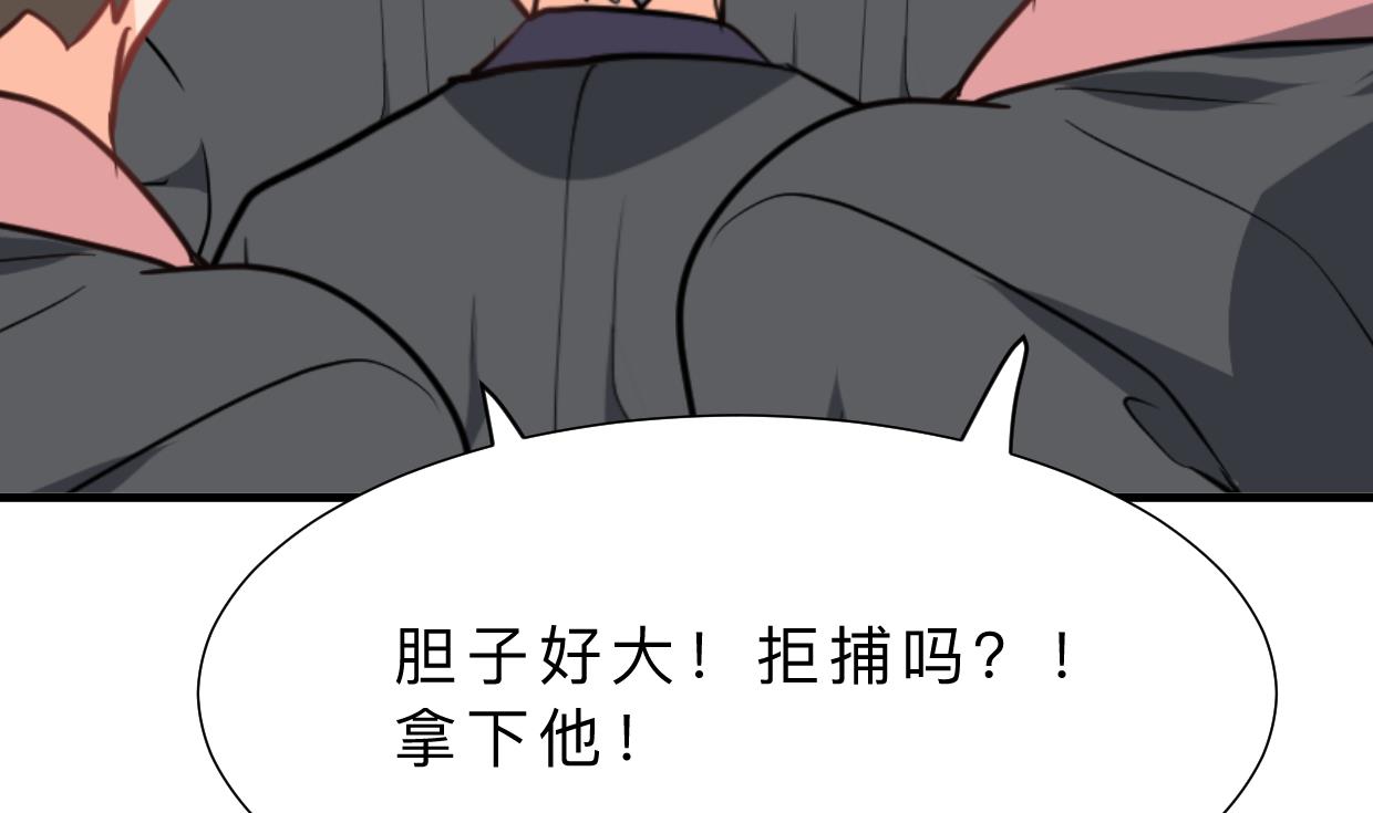🍜养个少主斗渣男 第364话 出击 第22页