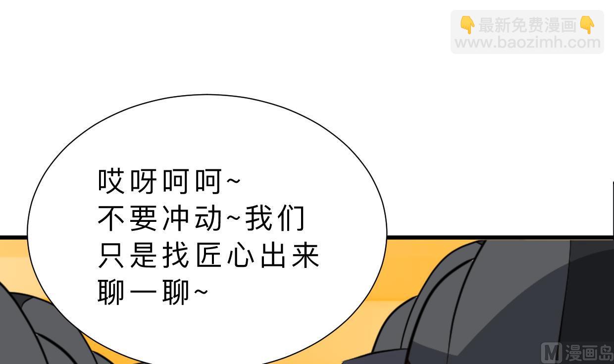 🍜养个少主斗渣男 第364话 出击 第24页