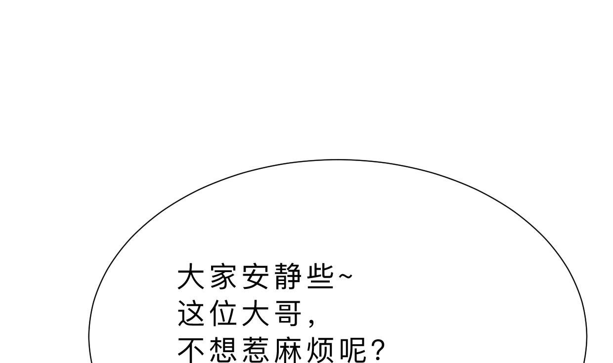 🍜养个少主斗渣男 第364话 出击 第29页
