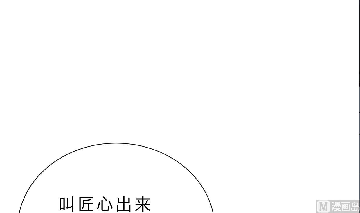 🍜养个少主斗渣男 第364话 出击 第33页