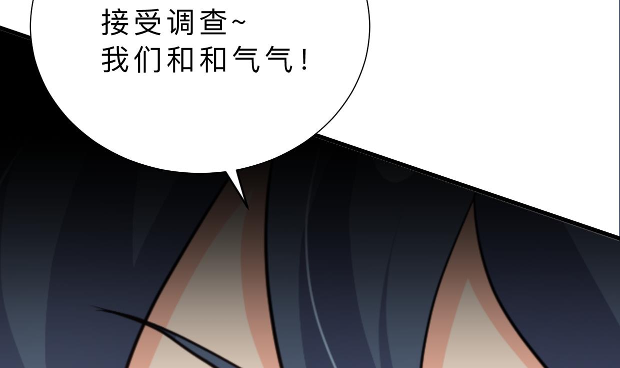 🍜养个少主斗渣男 第364话 出击 第34页