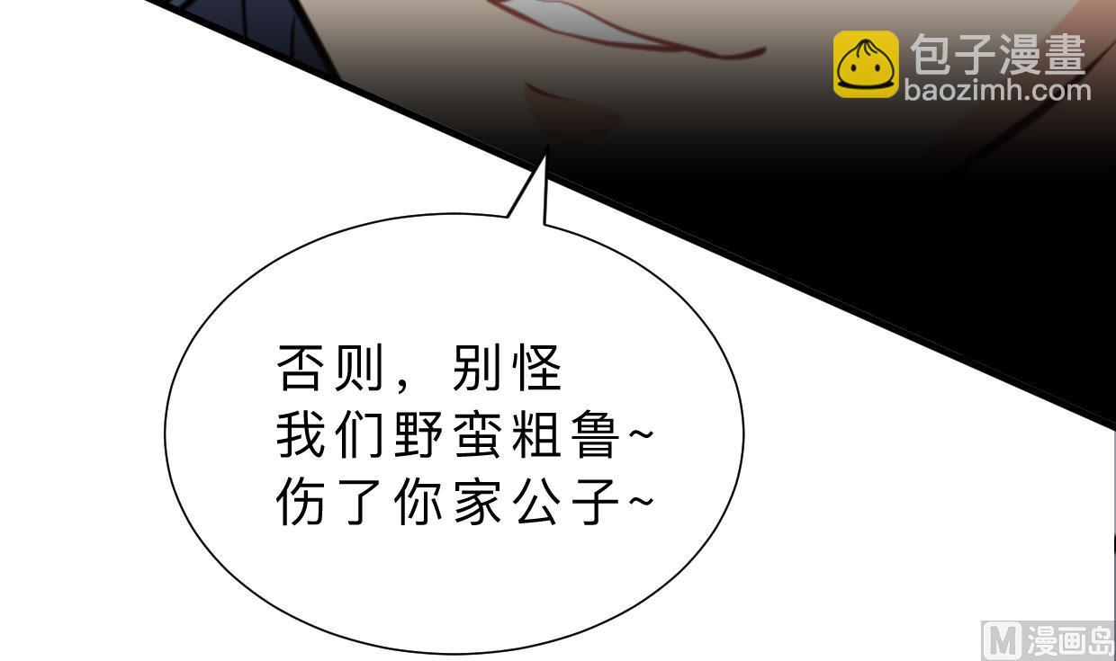 🍜养个少主斗渣男 第364话 出击 第36页
