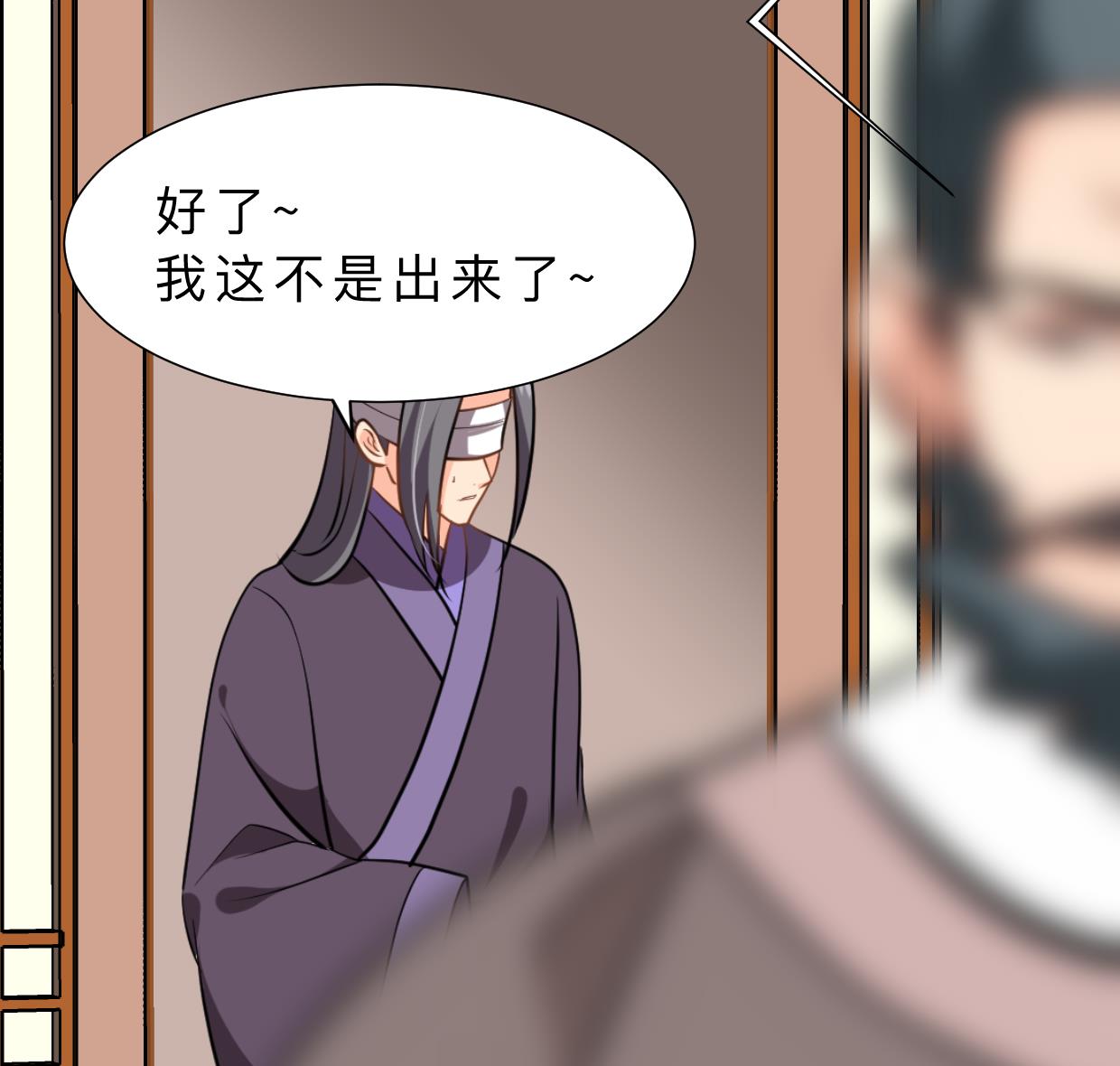 🍜养个少主斗渣男 第364话 出击 第38页