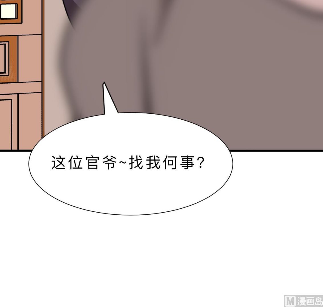 🍜养个少主斗渣男 第364话 出击 第39页