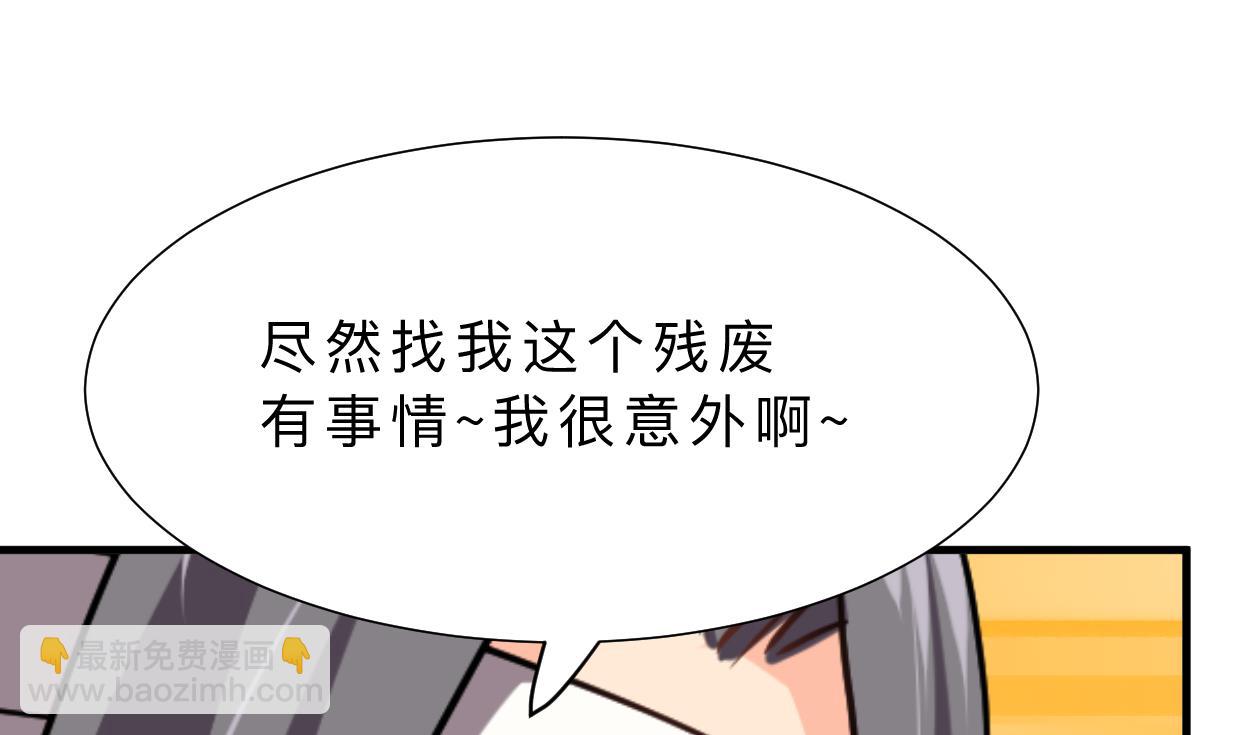 🍜养个少主斗渣男 第364话 出击 第40页