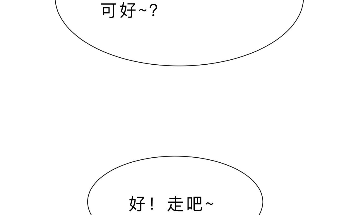 🍜养个少主斗渣男 第364话 出击 第46页
