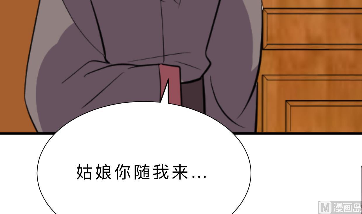 🍜养个少主斗渣男 第364话 出击 第6页