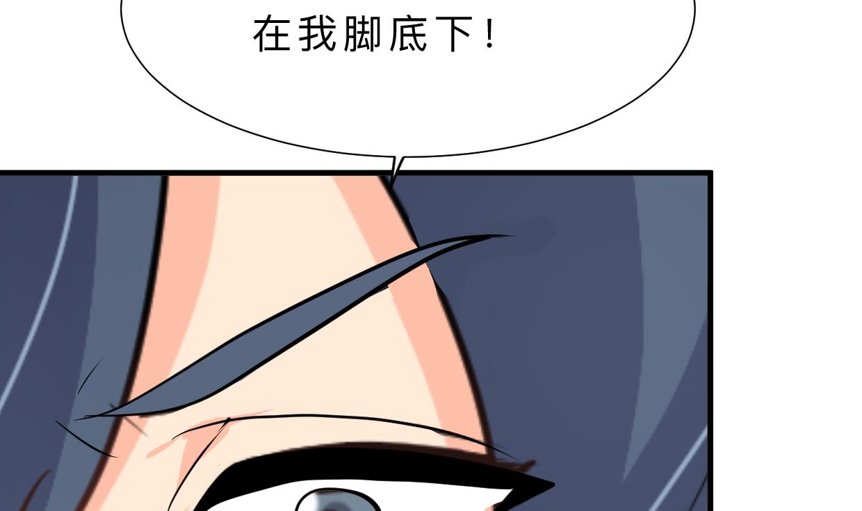 🍜养个少主斗渣男 第366话 信息 第14页