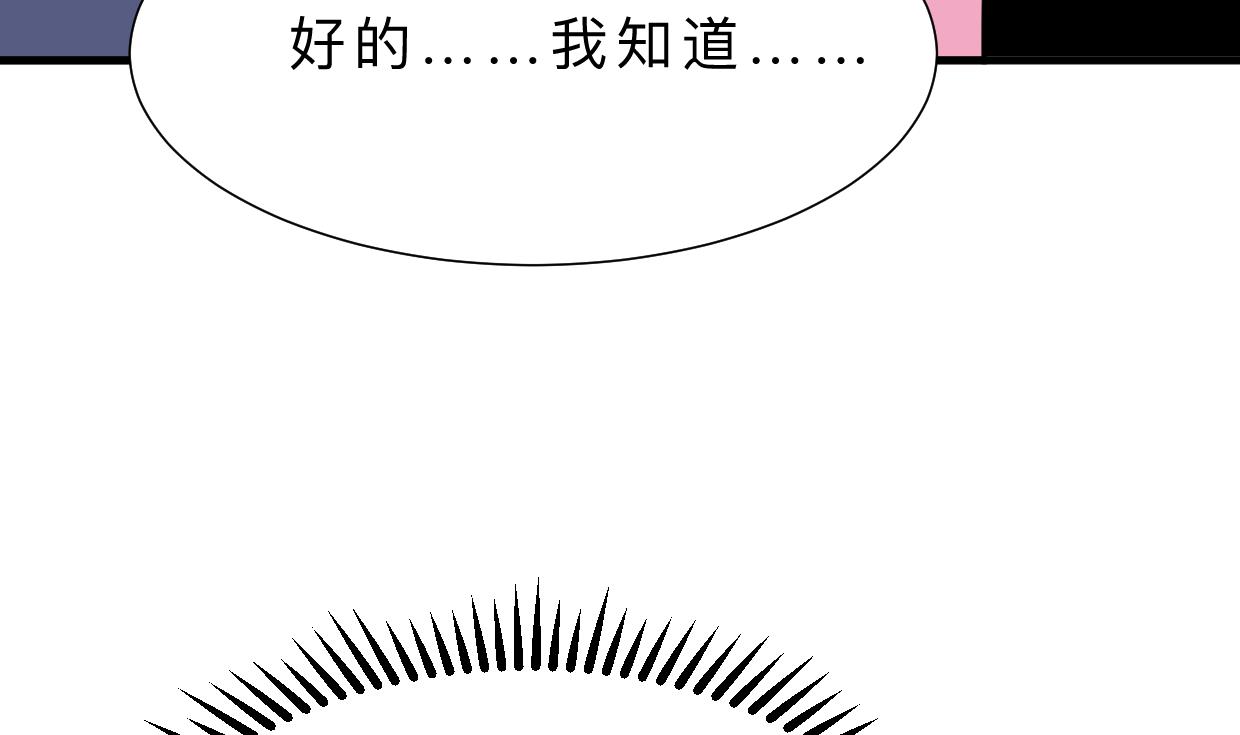 🍜养个少主斗渣男 第366话 信息 第20页