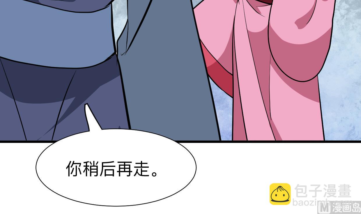 🍜养个少主斗渣男 第366话 信息 第3页