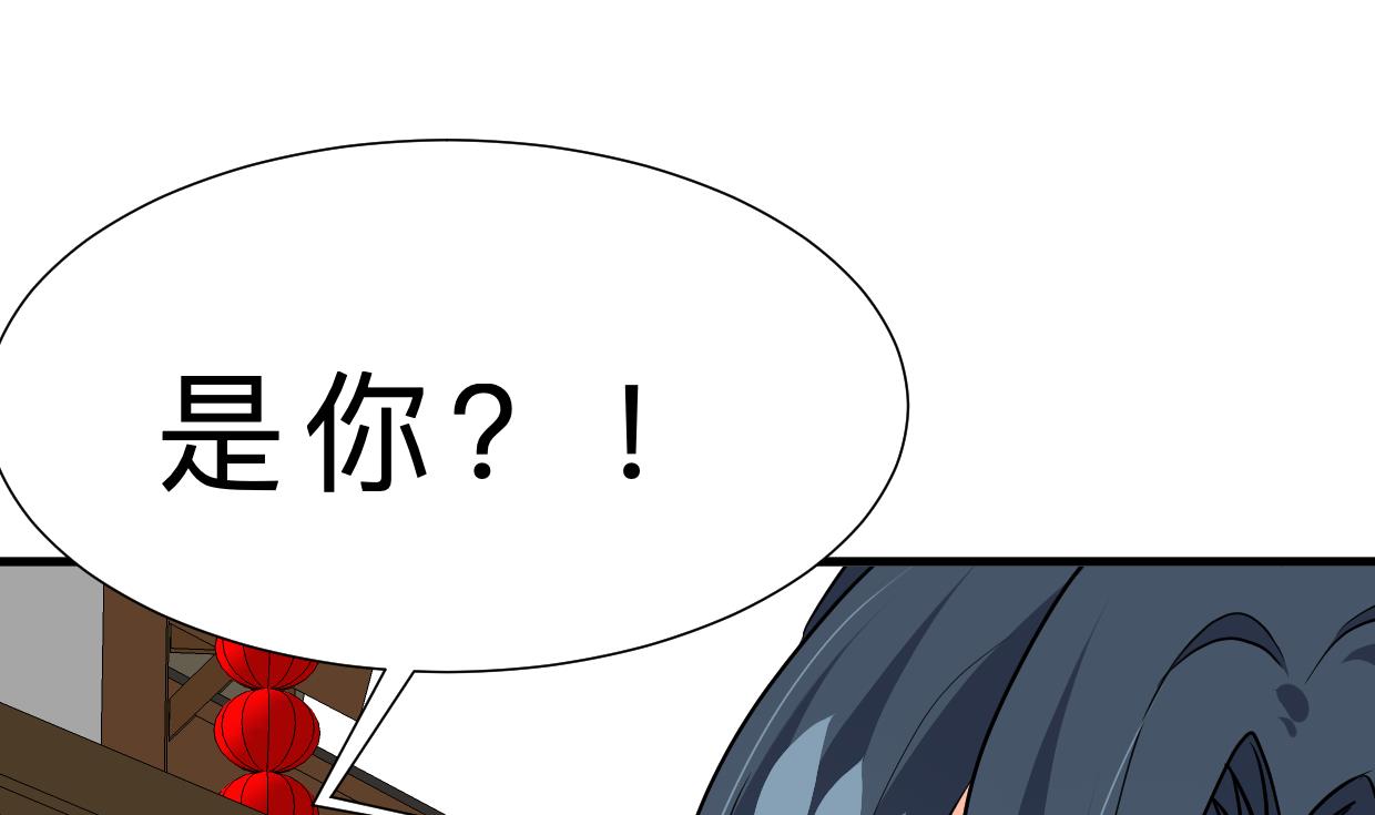 🍜养个少主斗渣男 第366话 信息 第32页