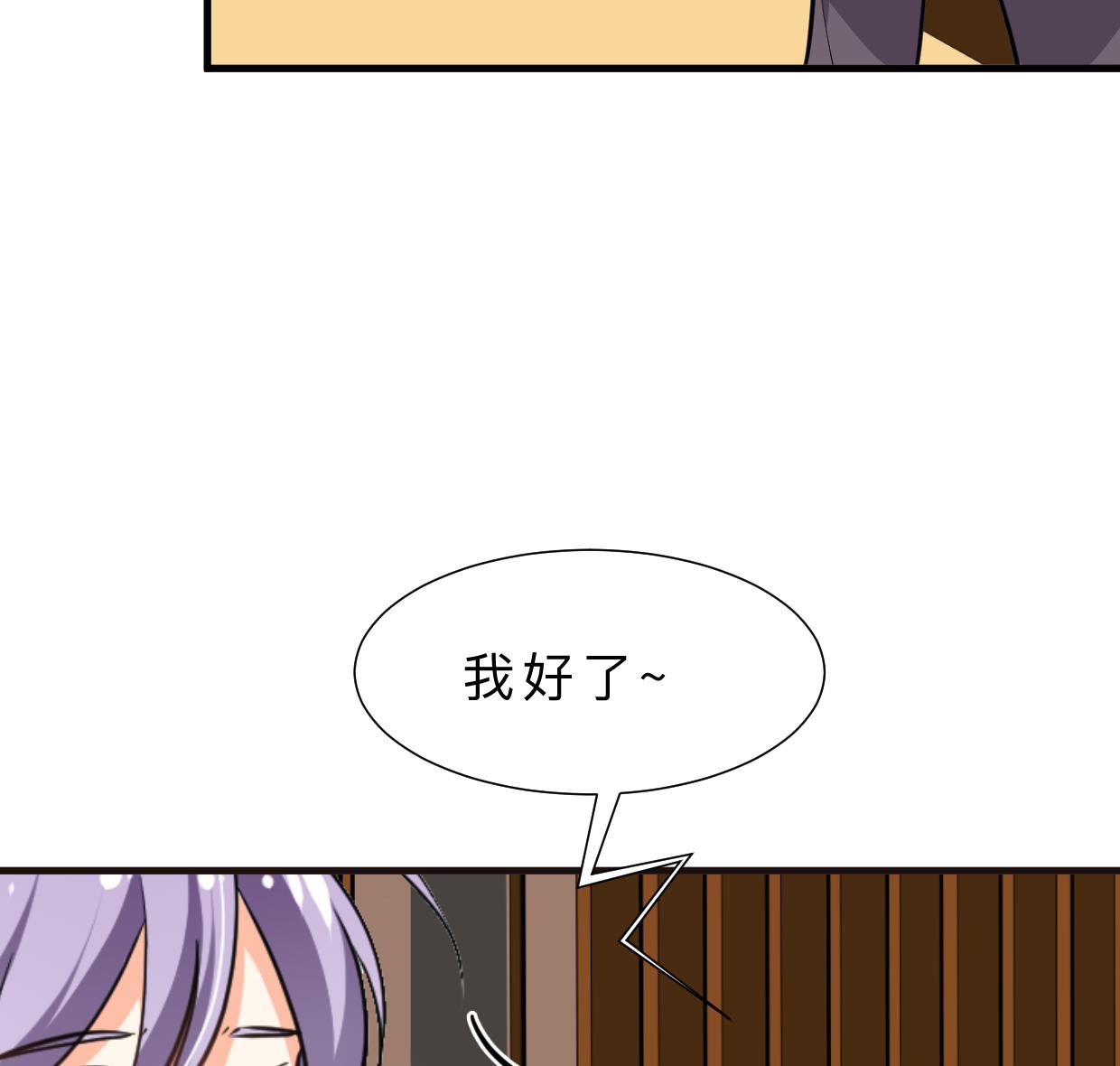 🍜养个少主斗渣男 第366话 信息 第38页