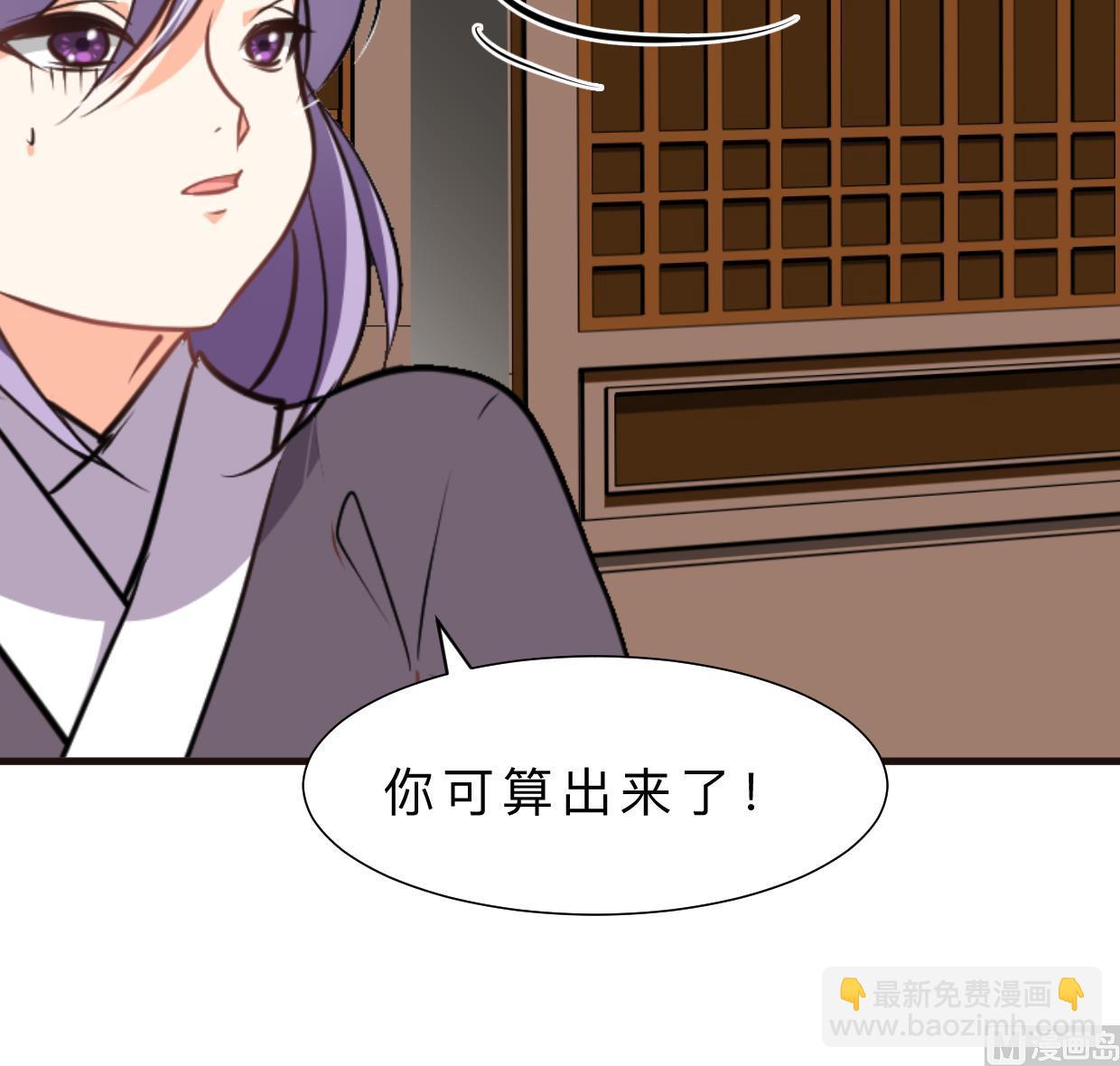 🍜养个少主斗渣男 第366话 信息 第39页