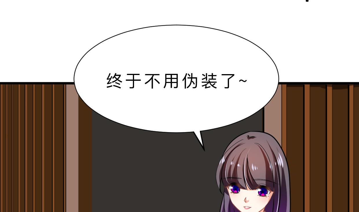 🍜养个少主斗渣男 第366话 信息 第40页