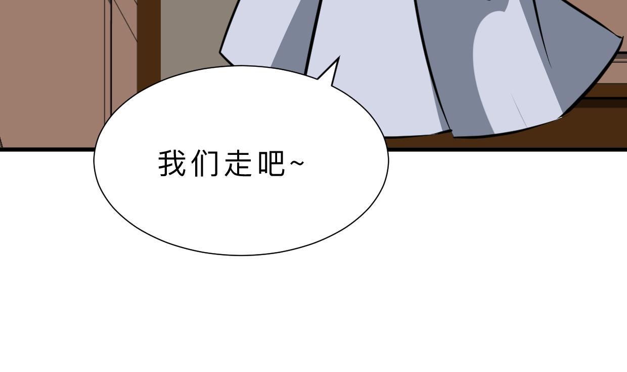🍜养个少主斗渣男 第366话 信息 第43页